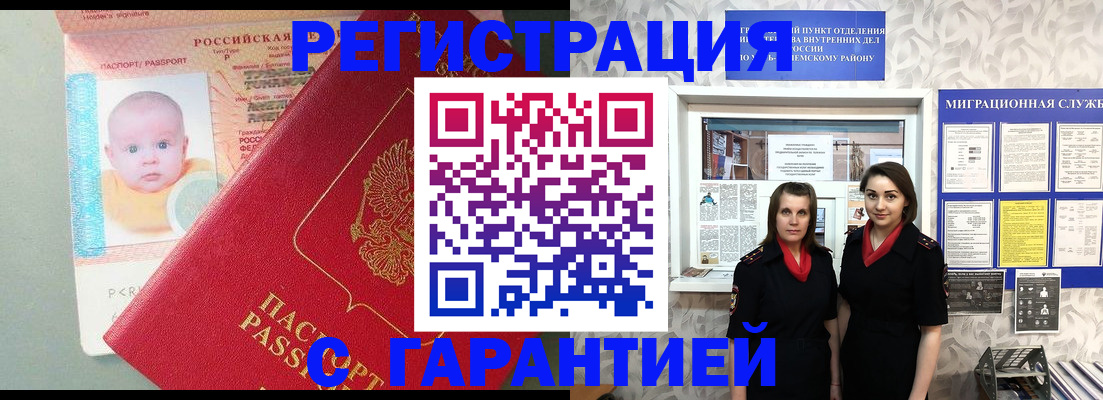 прописка для кредита в Изобильном