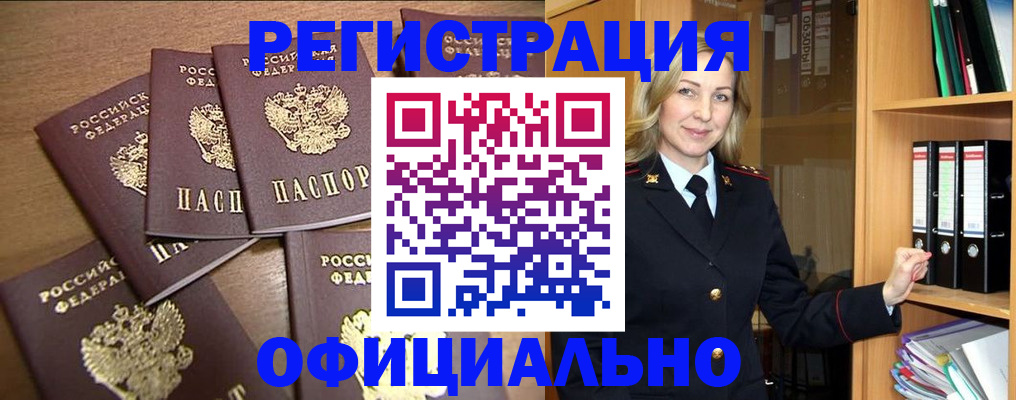 прописка для кредита в Изобильном