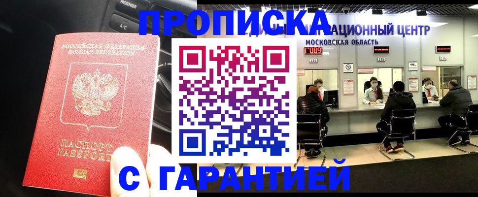 прописка паспорт в Изобильном