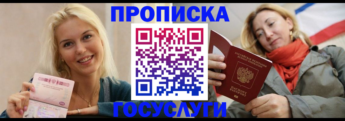 прописка гарантия в Изобильном