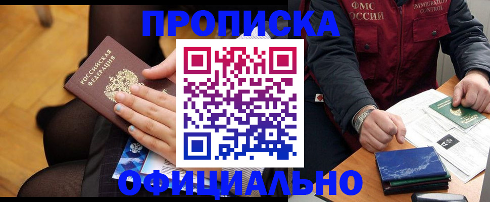 временная регистрация законно в Изобильном