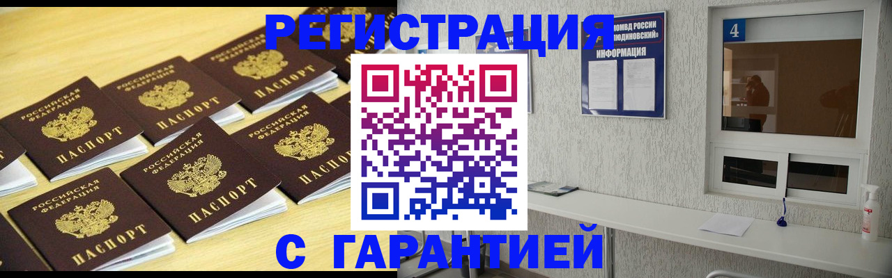 временная регистрация в Изобильном