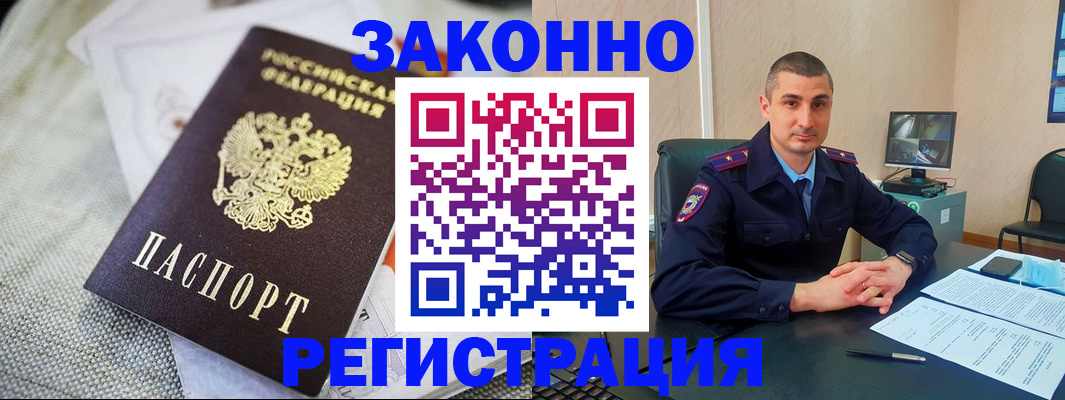 прописка 2025 в Изобильном